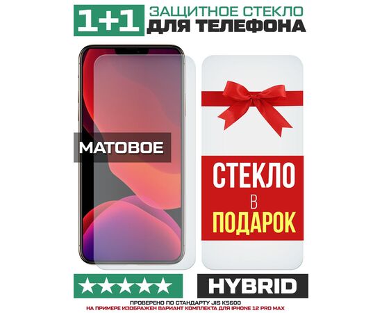  Комплект из 2-x защитных гибридных стекол МАТОВЫХ Krutoff для Alcatel One Touch Pixi 4 (4") 4034 