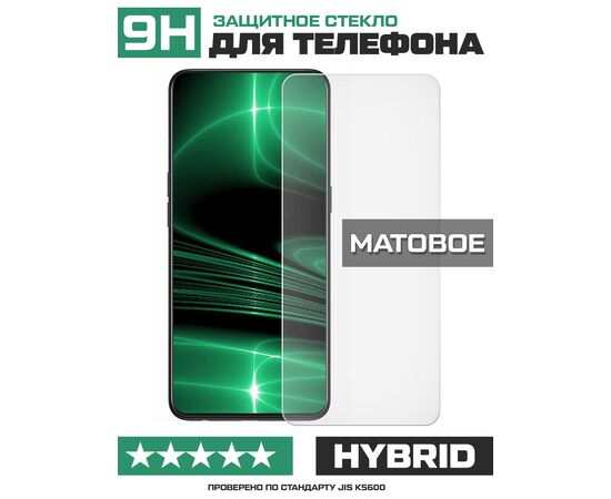  Стекло защитное гибридное МАТОВОЕ Krutoff для LG X Power 