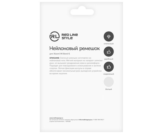  Ремешок нейлоновый для Xiaomi Mi Band 6, белый, №10 