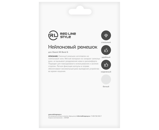  Ремешок нейлоновый для Xiaomi Mi Band 6, белый, №10 