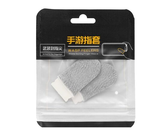  Триггер - напальчники 2шт. (grey/white) (133152) 