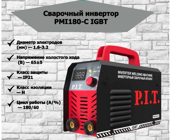  Сварочный аппарат P.I.T. PMI180-C IGBT 