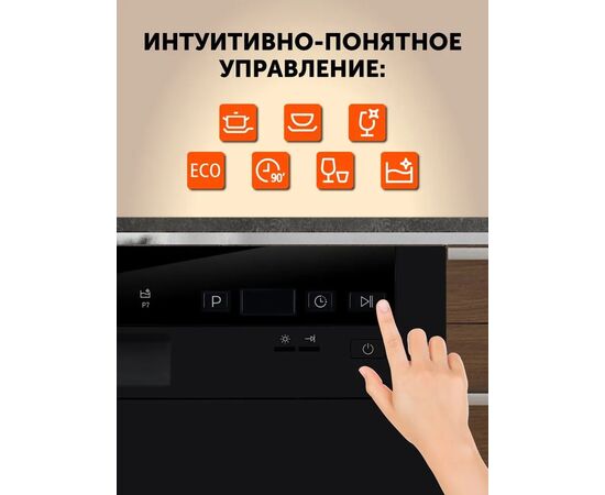  Посудомоечная машина HIBERG T56 615 B 