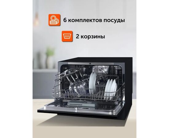  Посудомоечная машина HIBERG T56 615 B 