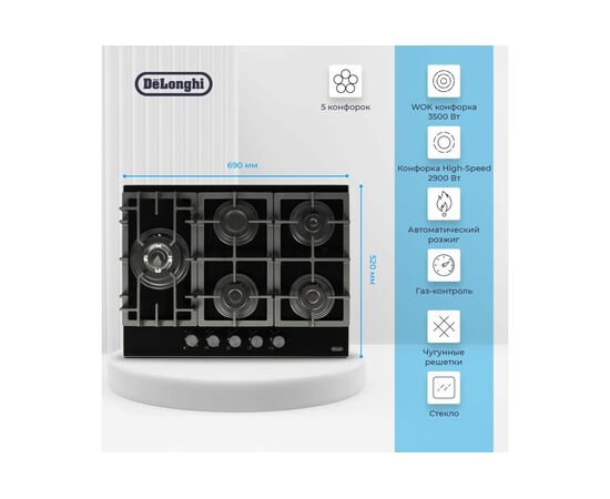  Варочная поверхность DeLonghi Germana 7GW NB 