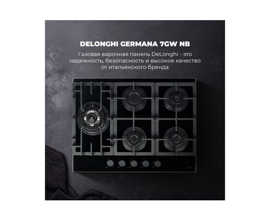  Варочная поверхность DeLonghi Germana 7GW NB 