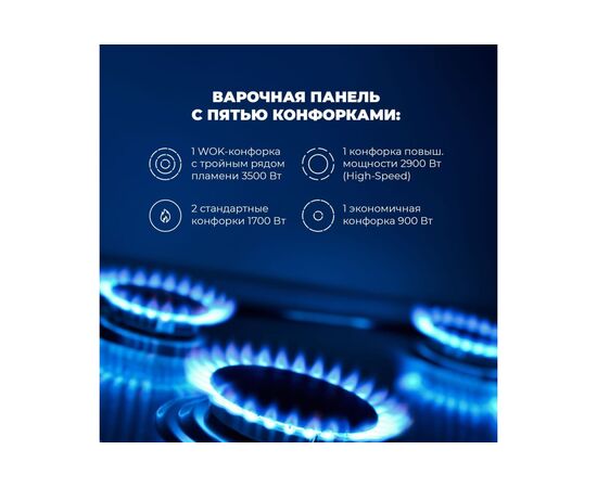  Варочная поверхность DeLonghi Germana 7GW NB 