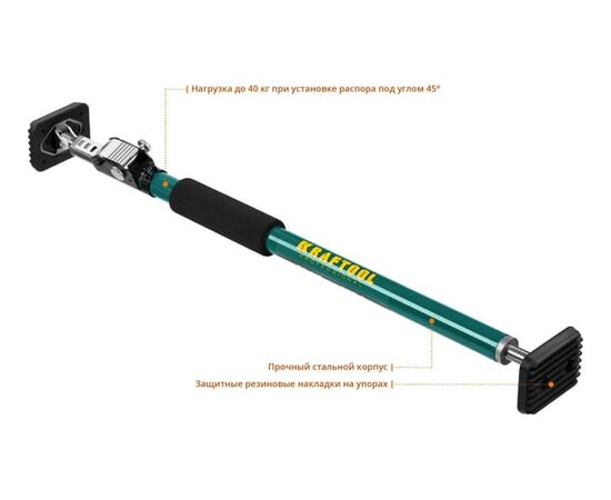  Телескопический распор Kraftool SUP-1 32236 65-115 см 