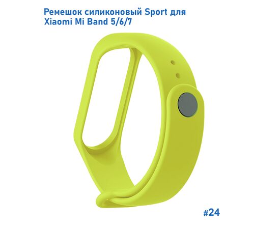  Ремешок силиконовый Great Case Sport для Xiaomi Mi Band 5/6/7, 250мм, на кнопке, лайм (24) 