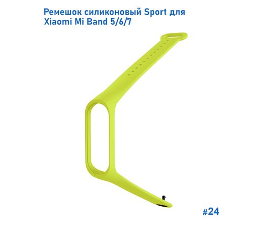  Ремешок силиконовый Great Case Sport для Xiaomi Mi Band 5/6/7, 250мм, на кнопке, лайм (24) 