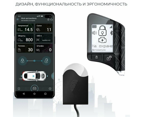  Автосигнализация SCHER-KHAN X1-M2 