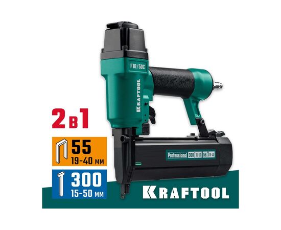  Пневматический нейлер-степлер KRAFTOOL 31962 скобы тип 55 (16-30мм)/300 (10-50мм) 