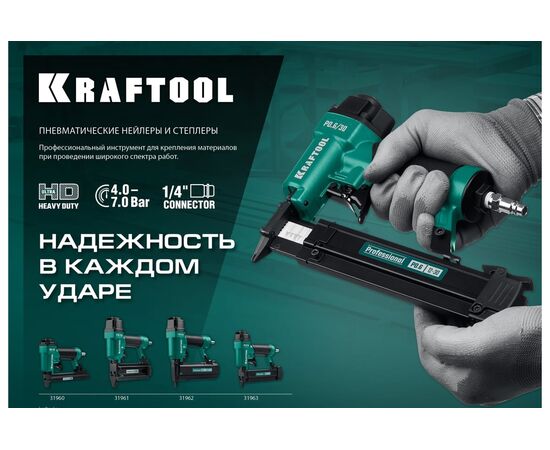  Пневматический нейлер-степлер KRAFTOOL 31962 скобы тип 55 (16-30мм)/300 (10-50мм) 