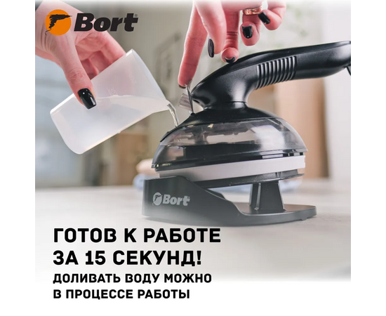  Отпариватель Bort Steam power 93415681 