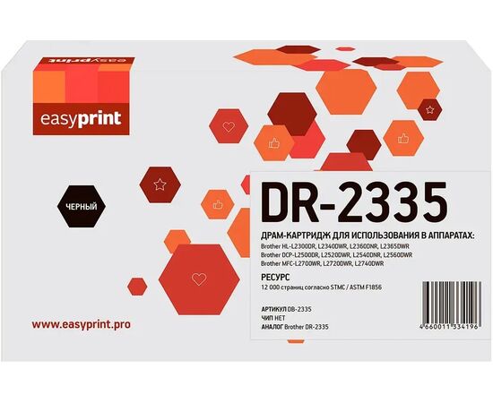  Барабан Easyprint DR-2335 (DB-2335) для Brother HL2340/2360/2365/2500/2520/2540/2560/2700/2720/2740 12 000 к. 