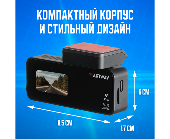  Автомобильный видеорегистратор Artway AV-420 