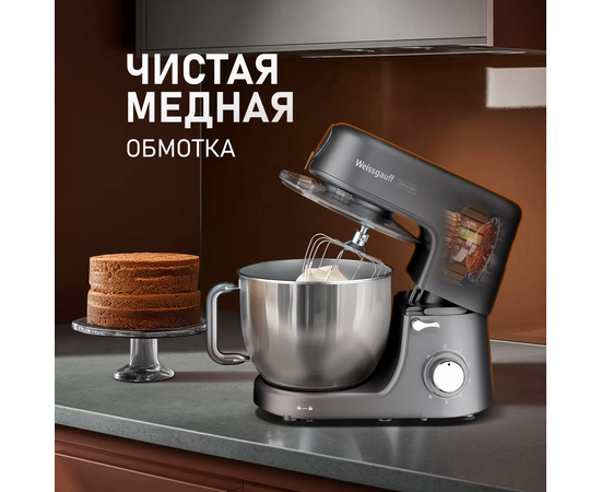  Кухонная машина Weissgauff WKM 791 MPT Multi Chef 