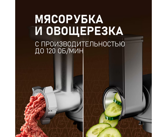  Кухонная машина Weissgauff WKM 791 MPT Multi Chef 