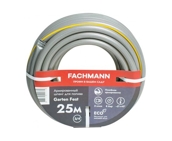  Шланг садовый Fachmann Garten Fest 05020 