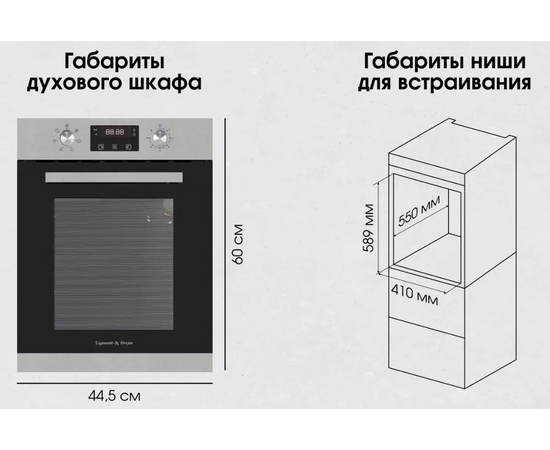 Духовой шкаф Zigmund & Shtain E 173 B 