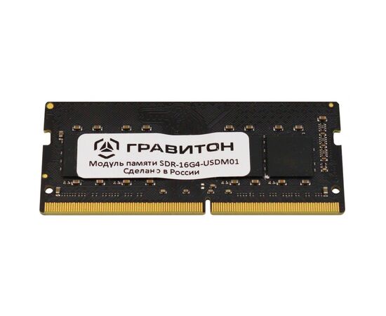  ОЗУ Гравитон SDR-16G4-USDM01, ЕЦРТ.467522.003-01 DDR4 3200 16GB SODIMM Non-ECC 